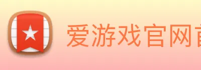 爱游戏官网首页 logo